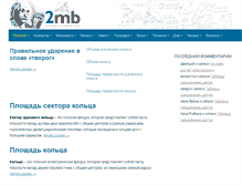 Tablet Screenshot of 2mb.ru